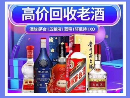 古浪老酒回收店